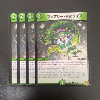 Fairy Re:Life C 95/95