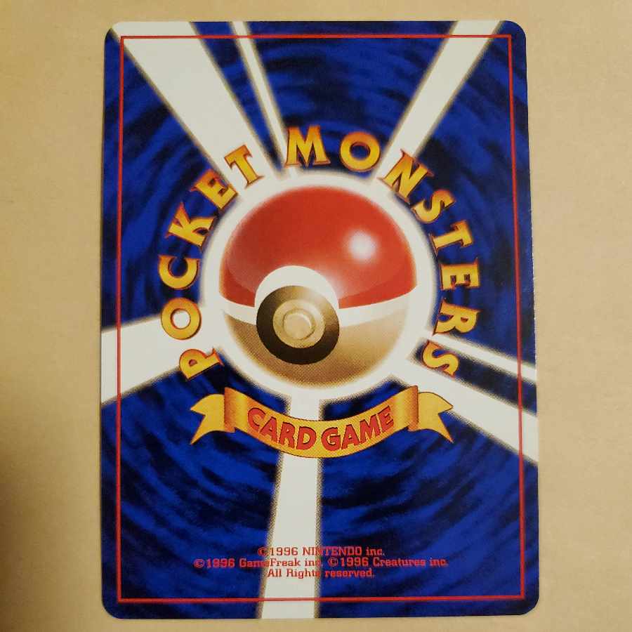 ベビィポケモン ポケモンカード 旧裏 ピチュー ピィ ブビィ エレキッド