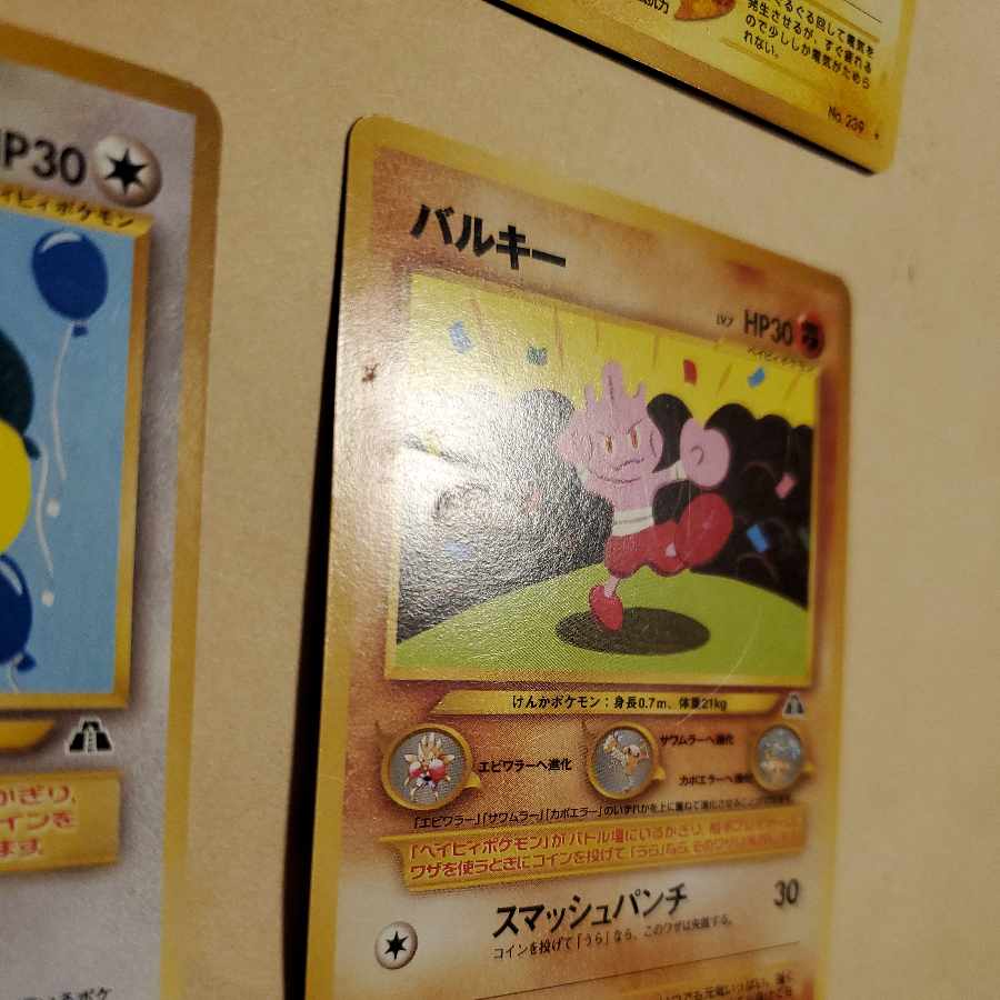 ベビィポケモン ポケモンカード 旧裏 ピチュー ピィ ブビィ エレキッド