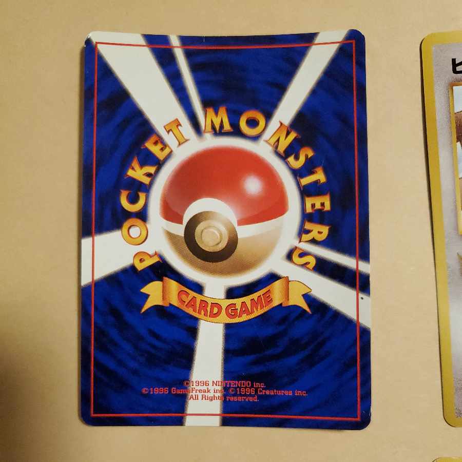 ベビィポケモン ポケモンカード 旧裏 ピチュー ピィ ブビィ エレキッド