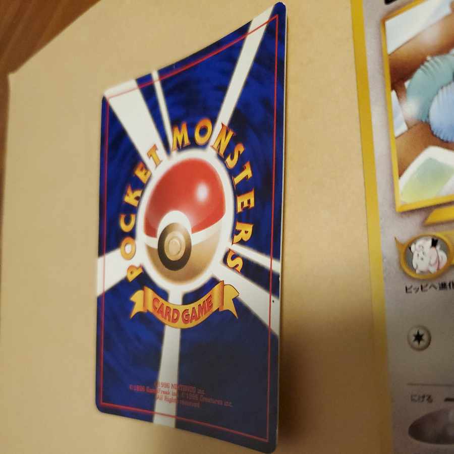 ベビィポケモン ポケモンカード 旧裏 ピチュー ピィ ブビィ エレキッド