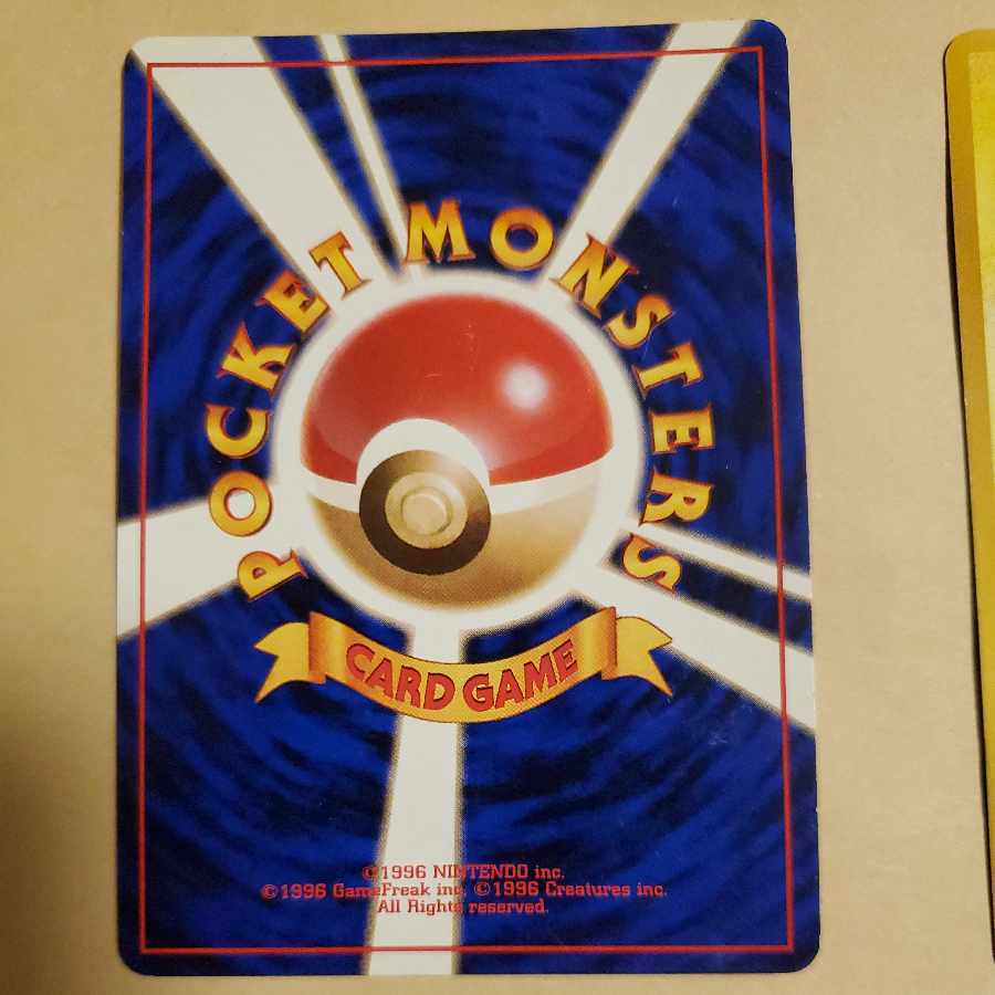 ベビィポケモン ポケモンカード 旧裏 ピチュー ピィ ブビィ エレキッド