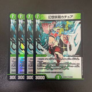 Kachua, Keeper of the Icegate VR 35/130