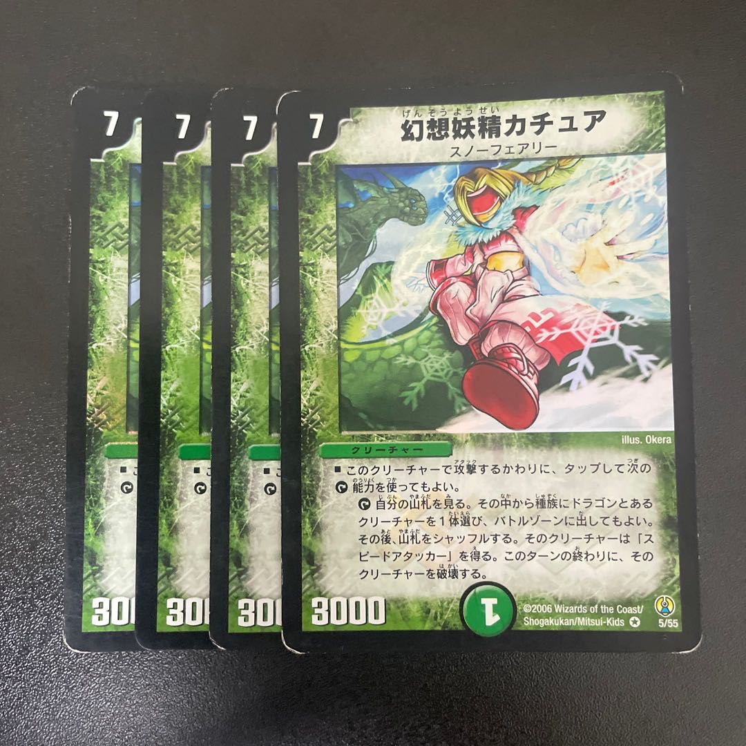 Kachua, Keeper of the Icegate VR 5/55