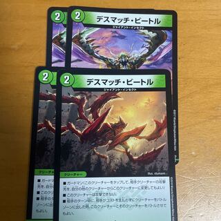 Death Match Bedele R