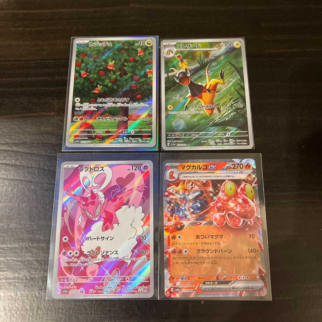 Price reduction] Lovatros AR 074/066 ApplinAR 077/066 Heliolisk AR 073/066 Magcargo ex 013/066