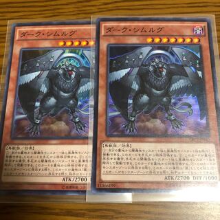 ダーク・シムルグ SR