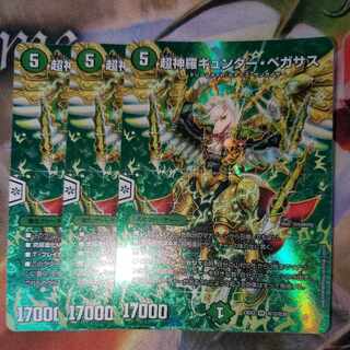 Psychic Shinra Günther Pegasus, set of 3