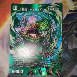 Juban Ryu Aubie Rosa Carr Par100 SR Psychic5/Psychic38