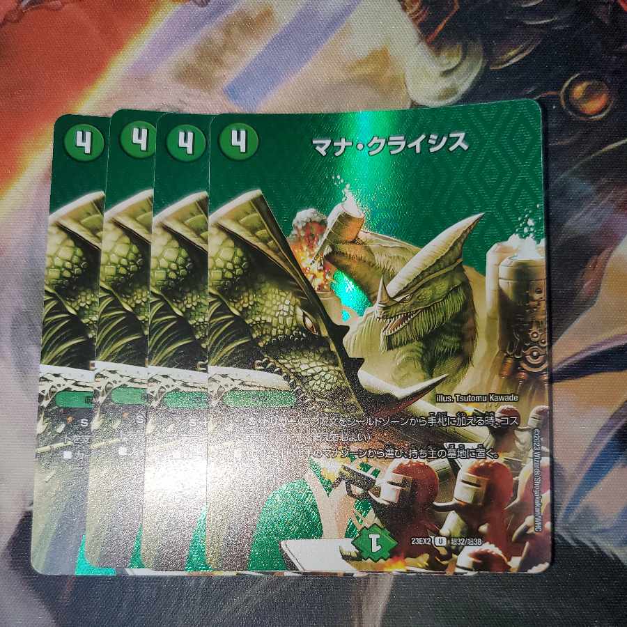 Mana Crisis 4-piece set