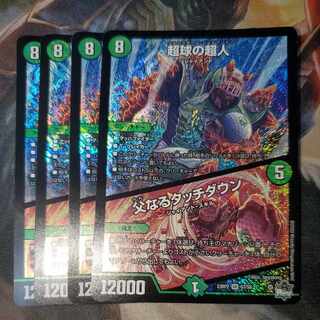 Psychic People of Psychic Sphere｜Father Touchdown, Set of 4