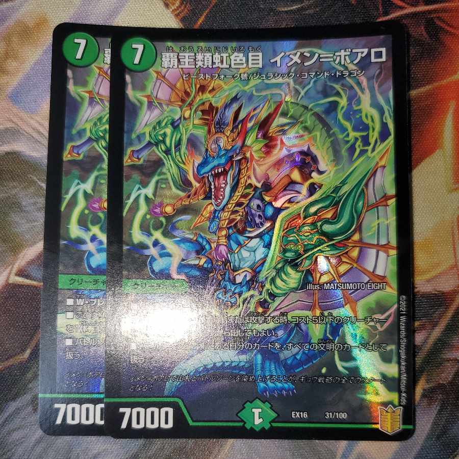 High Kings Iridescent Eye Imen=Boaro, set of 2 Imen-Boaro.