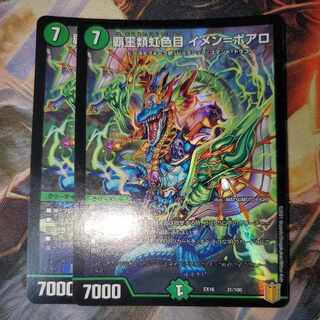 High Kings Iridescent Eye Imen=Boaro, set of 2 Imen-Boaro.