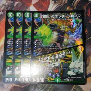 The Peak of "Nuts" Mechadekkotsu elephant｜"The Great Parent, Here I am! Set of 4