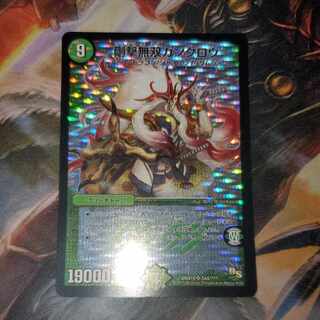 Rigid Mushroom Canklow SR S44/?????? Grain foil