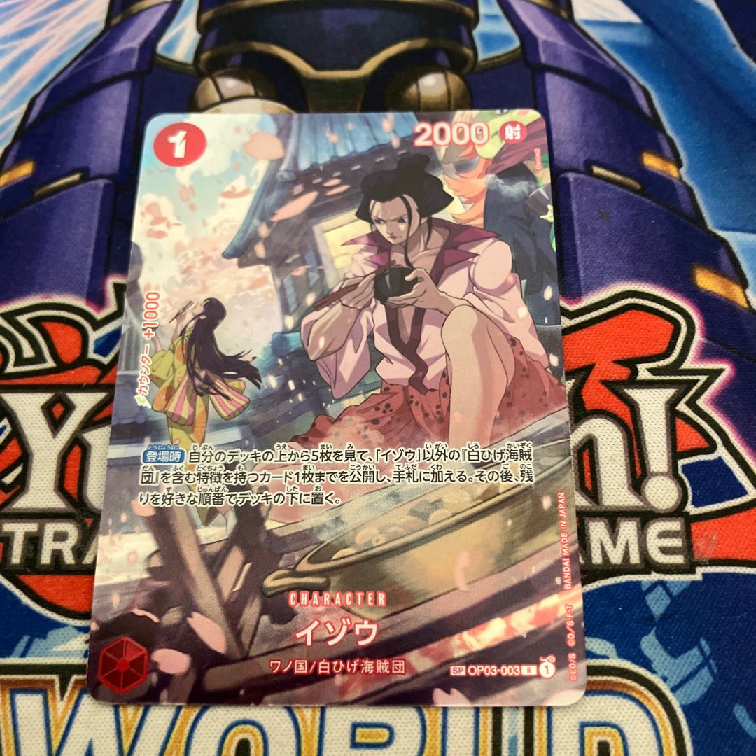 Izo (parallel) SP OP03-003