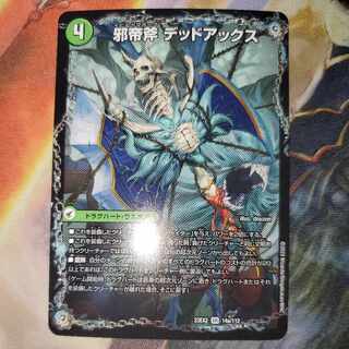 Evil Imperial Axe Dead Axe