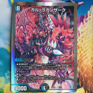 ガル・ラガンザーク 1/12