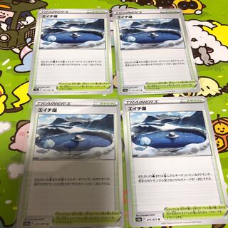 エイチ湖 U 071/071