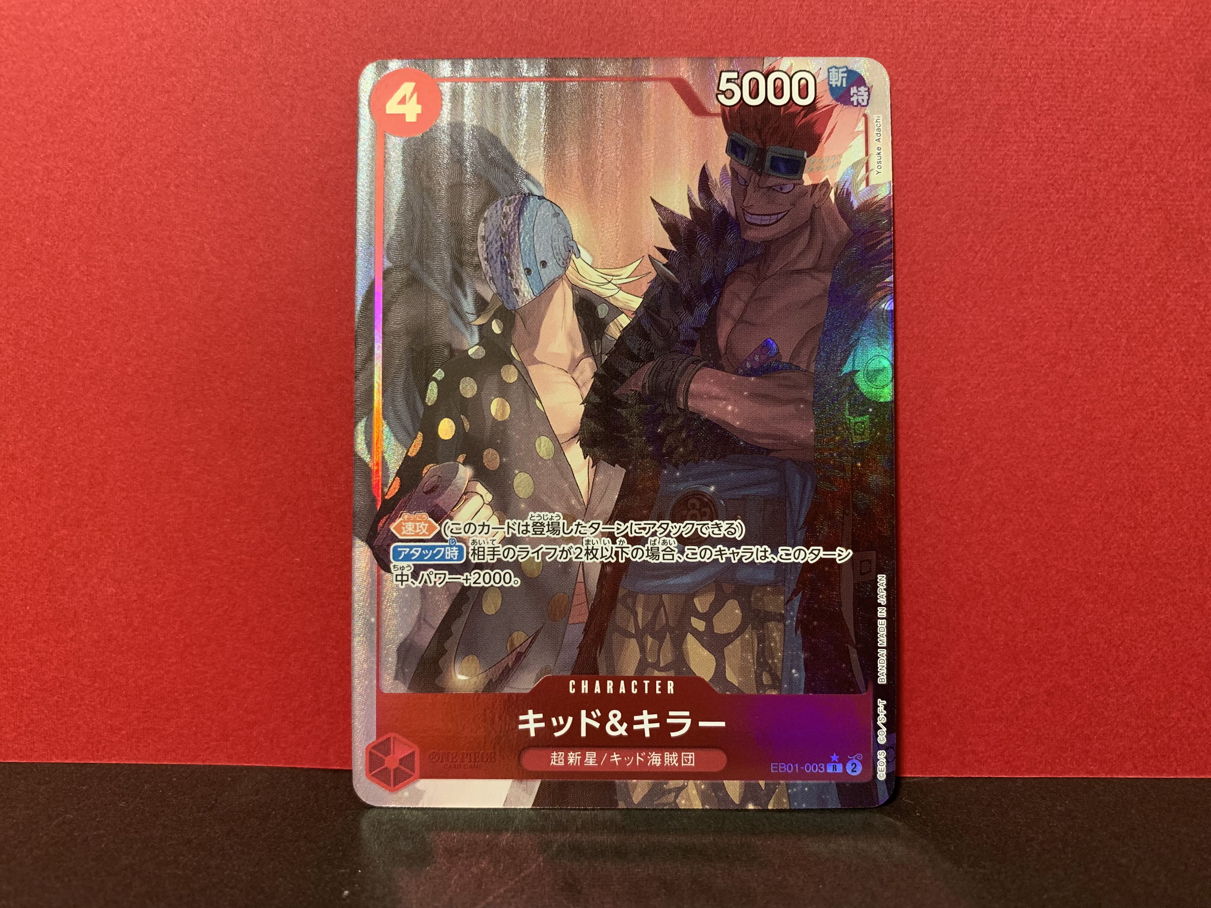 Kid & Killer (parallel) P-R EB01-003