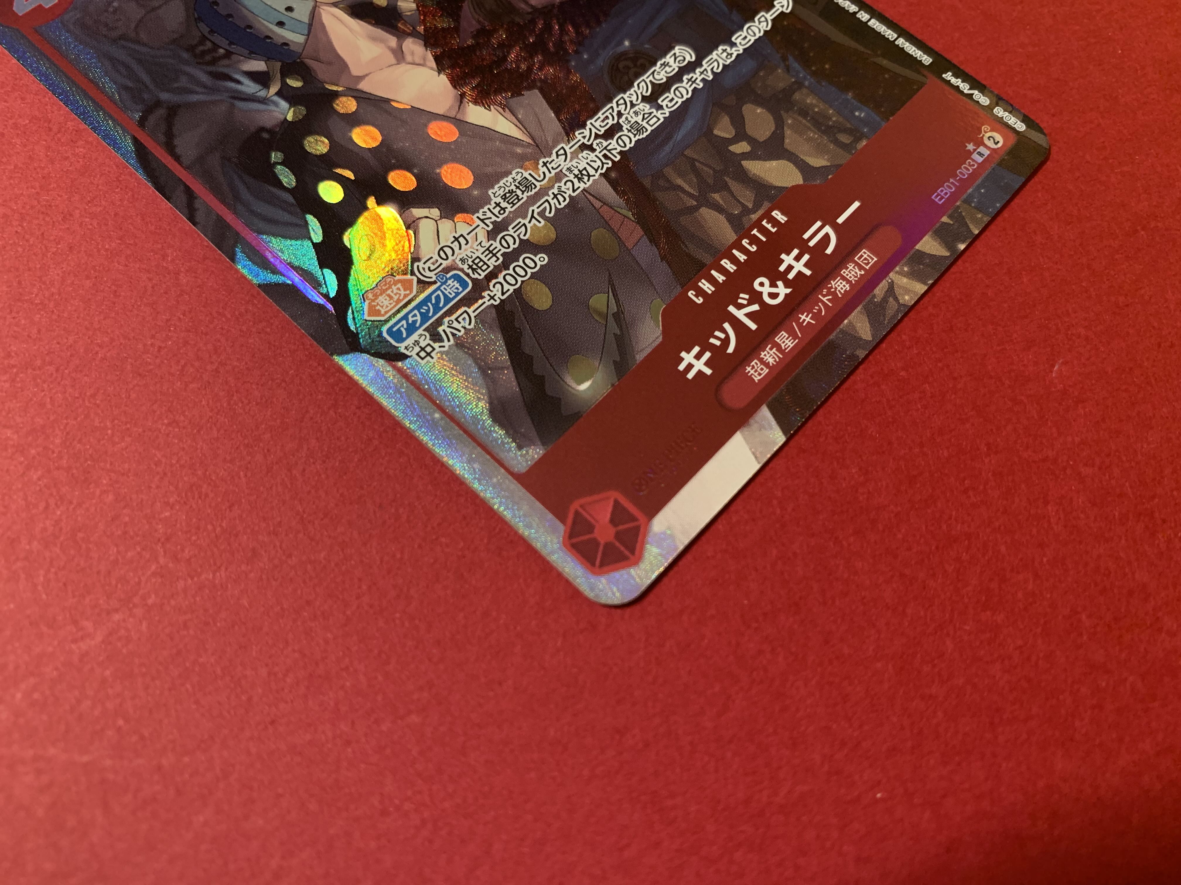 Kid & Killer (parallel) P-R EB01-003