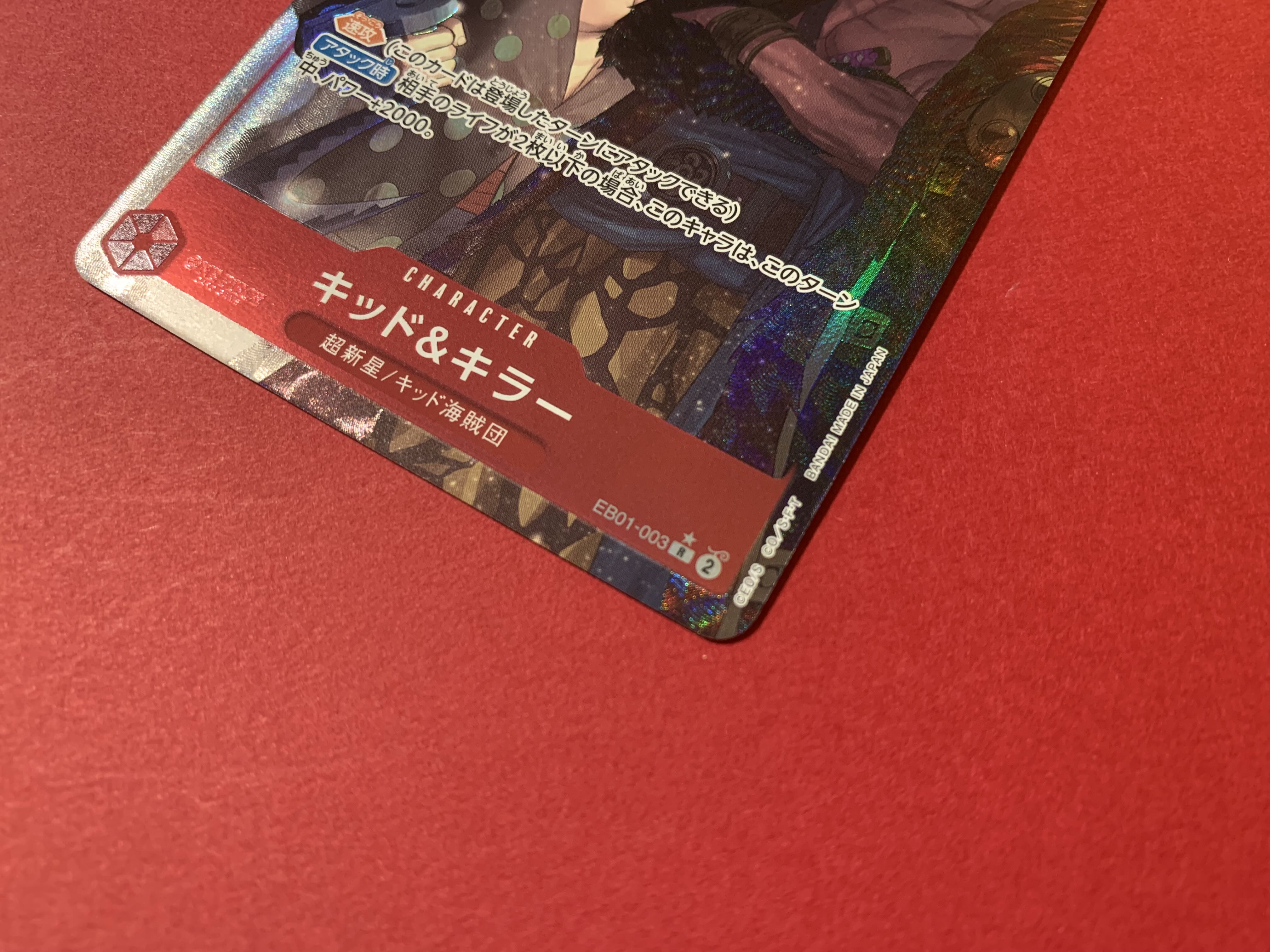 Kid & Killer (parallel) P-R EB01-003