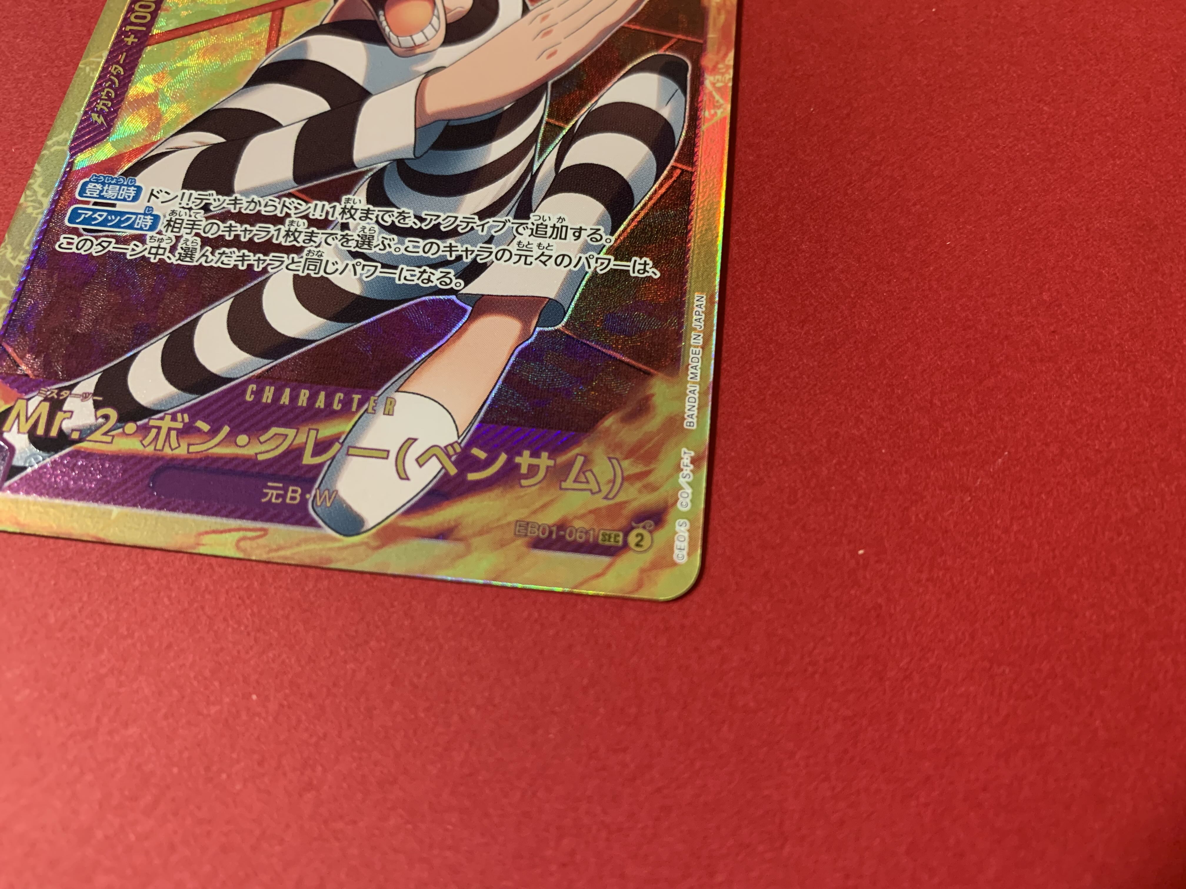 Mr.2 Bon Clay (Bentham) SEC EB01-061