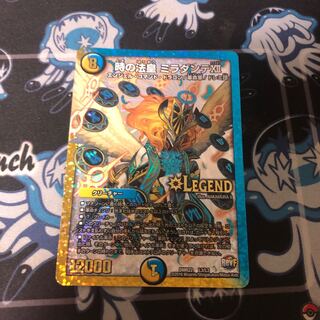 時の法皇 ミラダンテXII LEG L3/L3