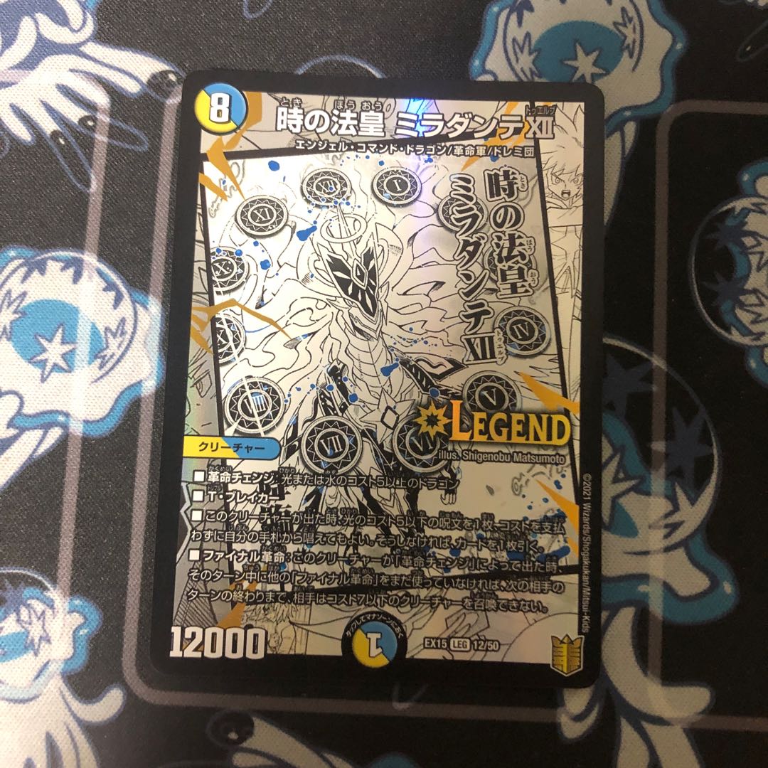 Pope of Time Miradante XII LEG 12/50