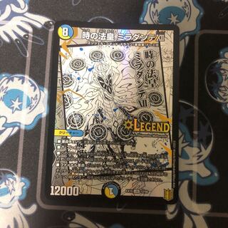 時の法皇 ミラダンテXII LEG 12/50