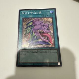 Pot of Desires Secret Rare JP057