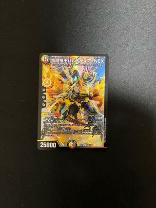 Barcadia, King of the Dragon Demons NEX SR 22/138