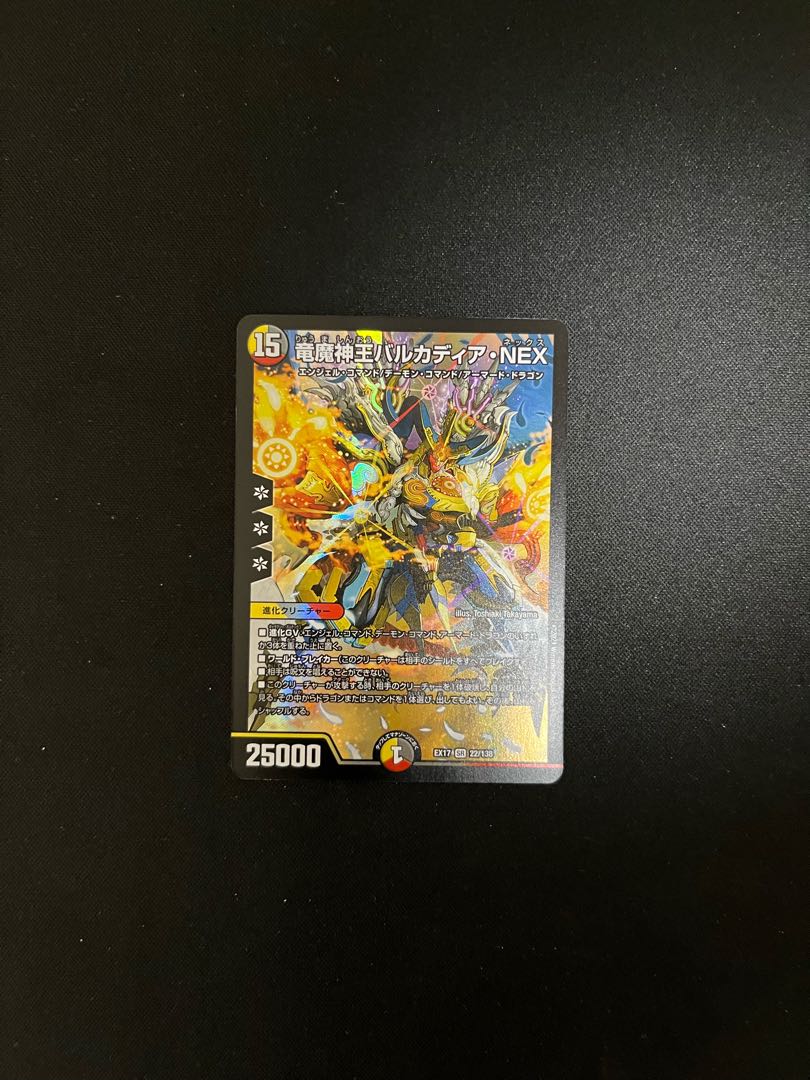 Barcadia, King of the Dragon Demons NEX SR 22/138