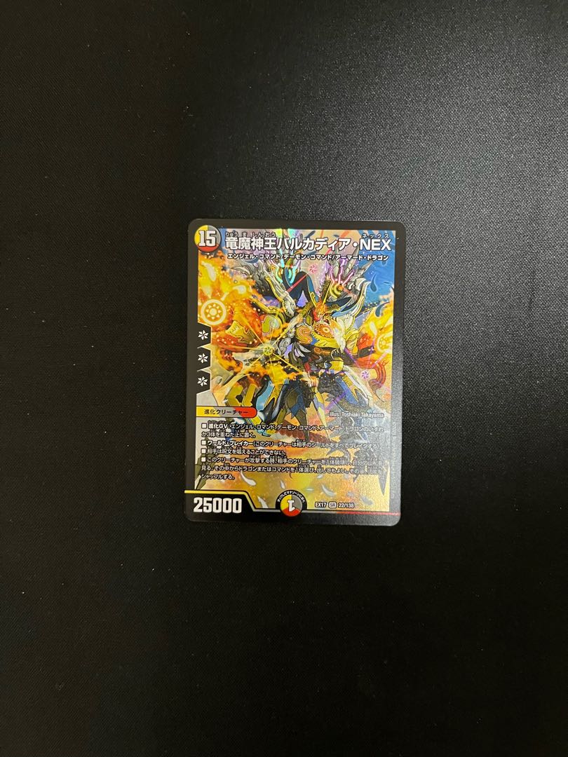 Barcadia, King of the Dragon Demons NEX SR 22/138