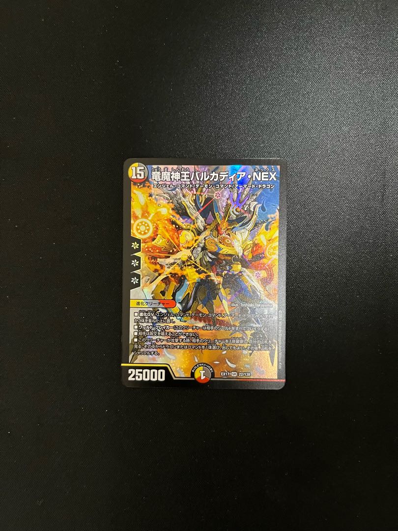 Barcadia, King of the Dragon Demons NEX SR 22/138