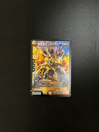 Barcadia, King of the Dragon Demons NEX SR 22/138