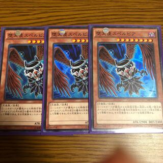 堕天使スペルビア