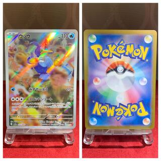 Pocketka [Cramorant] AR