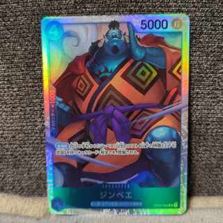 One Piece Card Game JINBAY SR