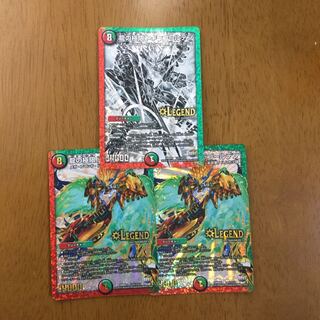 ドギラゴールデン     ３枚セット