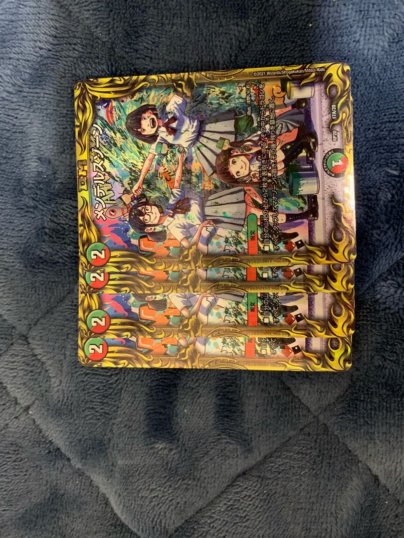 メンデルスゾーン(20thレア仕様) 17A/20