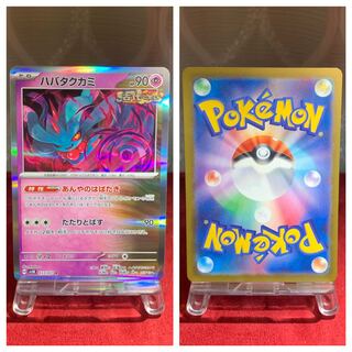 POKEKA [Habatakkami] R