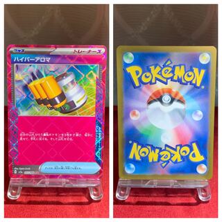 Exclusive for Mr. MCM Pokemon [Hyper Aroma] [Survive Gips] ACE