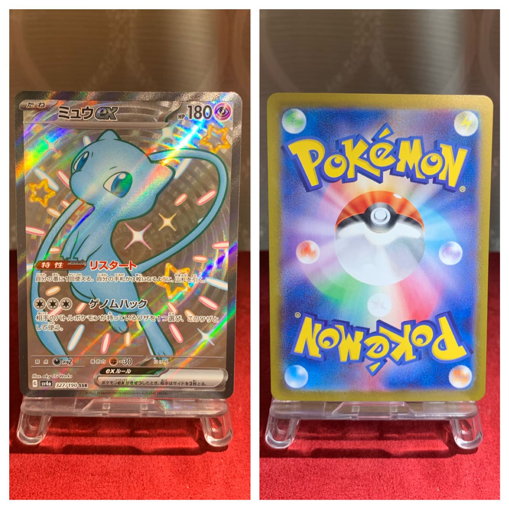 Exclusive for Mr. MCM Pokemon [Mewex] SSR