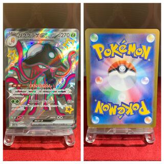 POKEKA [RIKKURAGE EX] SSR