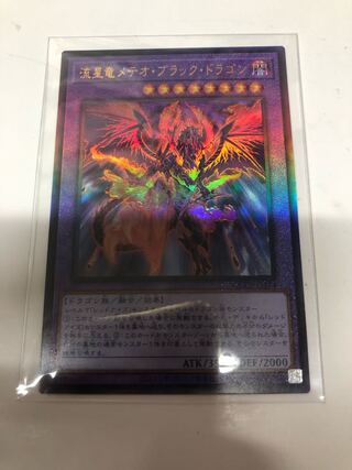 Meteor Black Comet Dragon Ultimate Rare QCCP-JP114