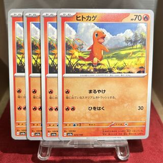 ポケカ ヒトカゲ」の激安通販 | magi