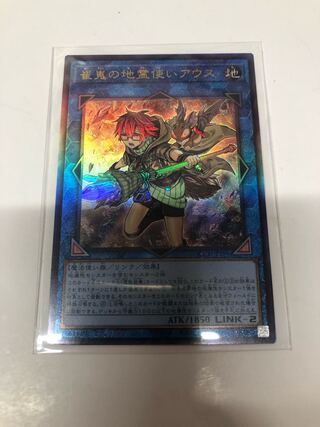 Aussa the Earth Charmer, Immovable Ultimate Rare QCCP-JP189
