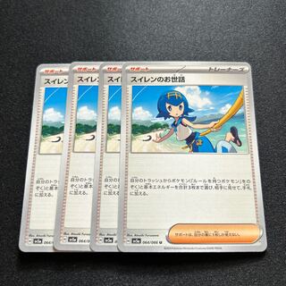 Lana's Wrangle U 064/066