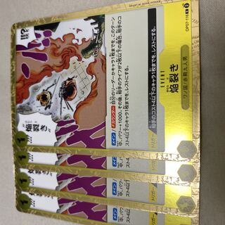 One Piece Card Flame Ripper